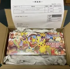 新品未開封　ポケセン　スペシャルBOX トウホク