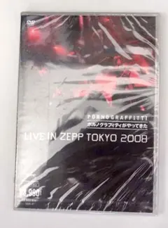 DVD 新品未開封　送料無料　ポルノグラフィティ　LIVE IN 2008
