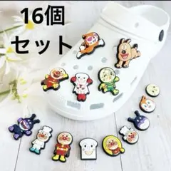 アンパンマン クロックス　ジビッツ　16個セット