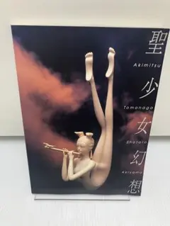 2025年最新】友永詔三の人気アイテム - メルカリ