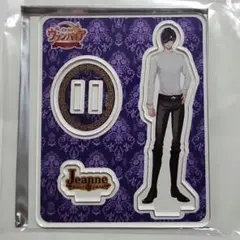 イケメンヴァンパイア ジャンヌ アクスタ ⑨