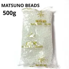 MATSUNO BEADS 500g