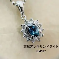 高品質 天然 アレキサンドライト ダイヤネックレス
