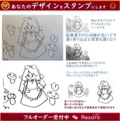 浸透印　画像加工料　300円