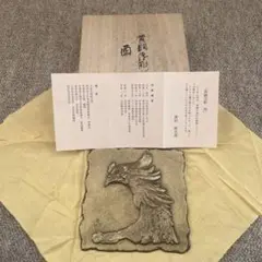 蓮田修吾郎　黄銅　甲子　香合 蓮田修五郎「黄銅甲子香合」文化勲章・文化功労者 美しき
