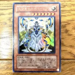 遊戯王 天空勇士ネオパーシアス トレカ ウルトラレア