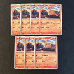 ポケモンカード　メガブレイブ　ドンメル　7枚