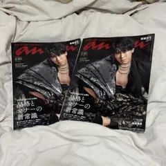 宮舘涼太 anan