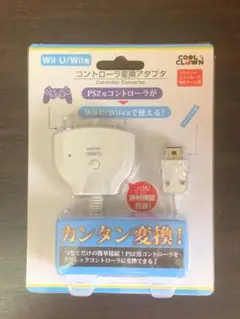 WiiU/Wii用 コントローラ変換アダプタ　デイテル・ジャパン　新品