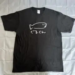 ぐるくんTシャツ　Lサイズ