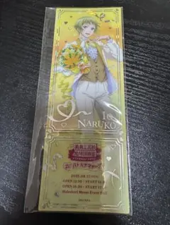 地球防衛部 バトルナマァーズ！ 有償 入場特典 レプリカチケット 鳴子硫黄