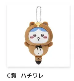 たぬきだもんくじ　C賞　ハチワレ