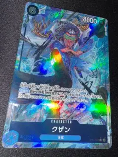 ワンピースカードゲーム クザン パラレル