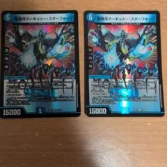 翌日発送 愛銀河 マーキュリースターフォージ 2枚 メルカリ便