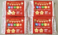 【非売品 新品未開封】オリジナルおしりふき 保湿成分配合 80枚入 4個セット