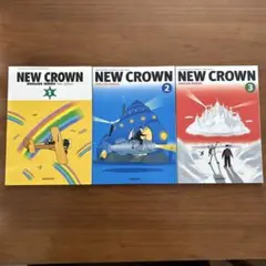 NEW CROWN 英語学習テキスト 中1〜中3