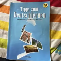 Tipps zum Deutschlernen CD付き