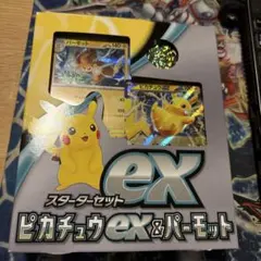 新品未開封　ポケモンカード　スターターセット　ピカチュウex&パーモット