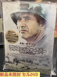 洋画／映画／DVD／ベトナム戦争／廃盤／ワンス・アンド・フォーエバー