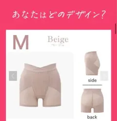 【新品】SliBee Light★スリビーライト ベージュ（M）