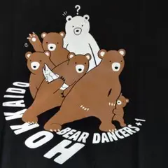 Hokkaido bear dancersご当地Tシャツ 北海道 未使用品