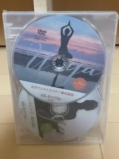 資格のキャリカレ ヨガインストラクター養成講座 DVD 6枚セット