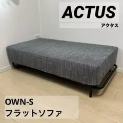 2025年最新】Actus ソファ・ソファベッド その他の人気アイテム