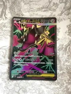 メガブレイブ　メガクチート　sr