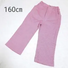 【お盆休みセール】ノーブランド☆　女の子　ロングパンツ　ギンガムチェック　160