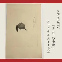 2025年最新】アール・デコの挿絵本の人気アイテム - メルカリ