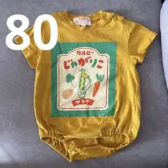カルビーレトロ じゃがりこ ロンパース