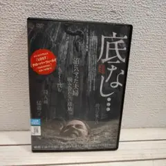 『 底なし… 』 ■ 2022年 コロンビア サスペンス / サバイバル