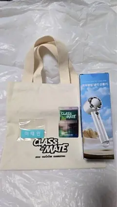 【新品未開封】テミン FANMEETING CLASS-MATE 入場特典