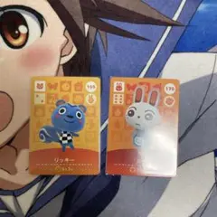 あつまれどうぶつの森 amiiboカード ルナ&リッキー&ネルソン　3枚セット