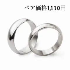 ◆刻印★4mm甲丸シルバーペアリングシンプルステンレスメンズ 激安02