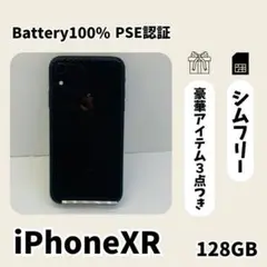 ☘️電池新品☘️ iPhoneXR 128GB ブラック SIMフリー 本体