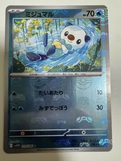 ミジュマル　マスターボールミラー　マスボミラー