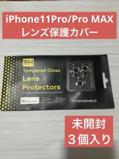 【新品】iPhone 11Pro 11ProMAX レンズカバー