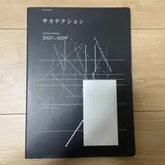2025年最新】サカナクション SAKANA ENSEMBLEの人気アイテム