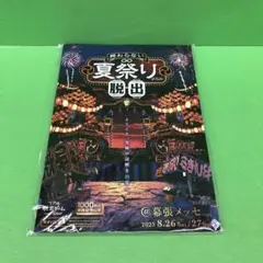 D3094 終わらない夏祭りからの脱出 夏祭りコンプリートガイド