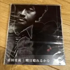 明日晴れるかな CD アルバム 桑田佳祐 結婚式 BGM ウェディング ♡
