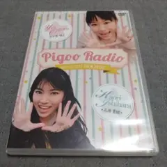 ゆいかおり Pigoo Radio DVD 小倉唯 石原夏織