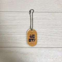 令和ロマン　スマホストラップ　ステッカー　レトロキーホルダー 2025年最新】レトロアクリルキーホルダー 令和ロマンの人気