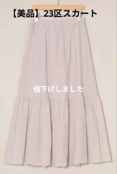 美品　23区春夏フレアスカート　M