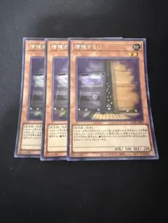 遊戯王　増殖するG シークレットレア３枚セット