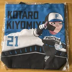 清宮幸太郎　FAV限定　イラスト　トートバッグ　日本ハムファイターズ