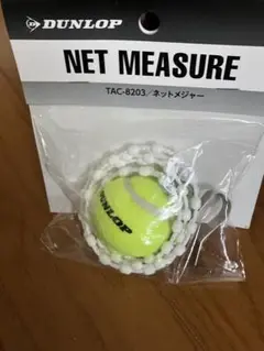 DUNLOP TAC-8203 ネットメジャー
