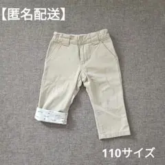 b-ROOM CALMA ナルミヤ 　 チノパン　110