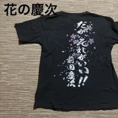 花の慶次　プリントTシャツ　家紋　黒　桜