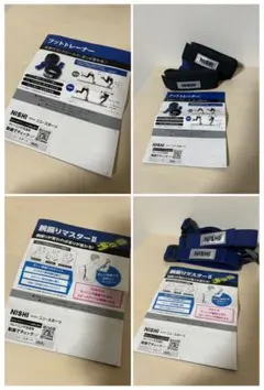 【美品】腕振りマスター、フットトレーナーセット販売